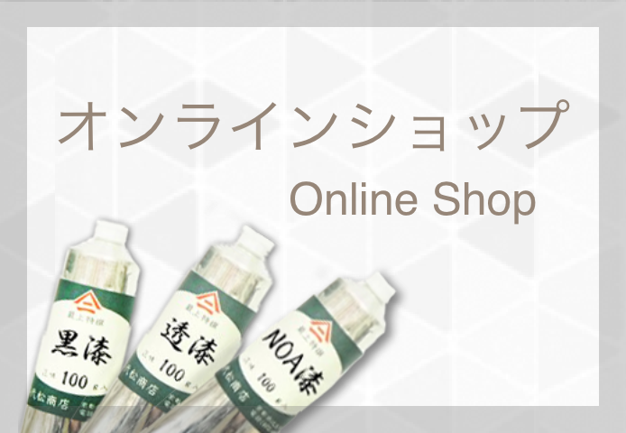 佐藤喜代松商店株式会社 Online Shop